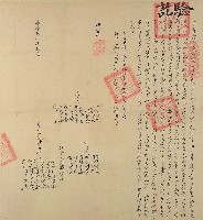 藏品(嘉慶十五年謝坤芳等六人立杜賣書根田契)的圖片