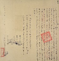 藏品(乾隆六十年吳汝明等五人立杜絕賣田契（含契尾）)的圖片