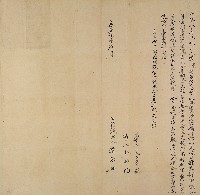 藏品(嘉慶六年葉來立洗找盡絕根字)的圖片