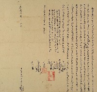 藏品(嘉慶八年李以朋親立杜賣斷根屋契)的圖片