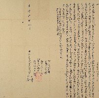 藏品(嘉慶六年張立常等二人立杜賣盡根田屋契)的圖片