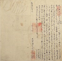 藏品(嘉慶十六年鳥耳等人立給墾字)的圖片