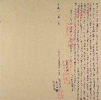 藏品(嘉慶十八年李阿咯仝立給永耕盡根田契)的圖片