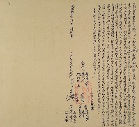 藏品(同治九年魏門李氏等八人立杜賣盡根田契)的圖片
