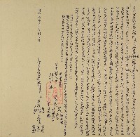 藏品(同治九年魏門李氏等八人立杜賣盡根田契)的圖片