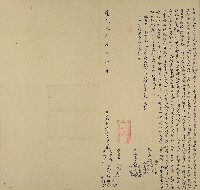 藏品(道光元年張奇榮等五人立杜賣盡根屋契)的圖片