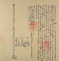 藏品(道光十七年黃慶欣等五人立杜賣盡根田契字（含契尾）)的圖片