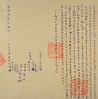 藏品(道光十六年玖月姪超奎立退會字（含契尾）)的圖片