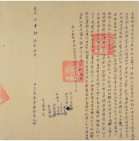 藏品(道光丙申十六年明姪孫進元立退會字（含契尾）)的圖片