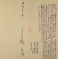 藏品(道光二十年徐瑞仁等五人立杜退會份字)的圖片