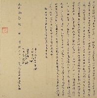 藏品(道光十七年孫慶龍立退會字)的圖片