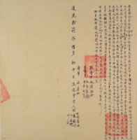 藏品(道光十七年載明兄弟東麟阿二六麻和姪添喜立退會份字（含契尾）)的圖片