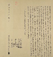 藏品(道光二十年徐進書立杜退會份字)的圖片