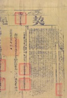 藏品(嘉慶二十二年布字貳萬貳仟陸佰柒拾貳號右給彰化縣業戶陳鼎業之契尾)的圖片