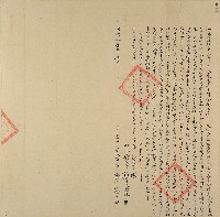 藏品(同治十一年陳傳立退轉典契字)的圖片