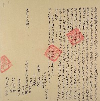 藏品(道光十三年林登科等四人立杜賣盡根契字（含契尾）)的圖片