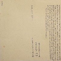 藏品(咸豐五年林桂立杜賣盡根田契字)的圖片