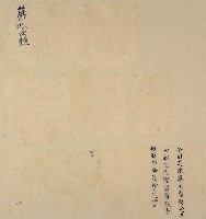 藏品(卷包單第拾弍號)的圖片