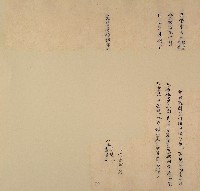 藏品(乾隆三十五年王得王壽老立借字)的圖片