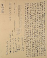 藏品(道光二十一年十月梁氏胎借銀字)的圖片