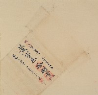 藏品(卷包單黃字叄捌號)的圖片
