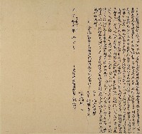 藏品(同治十一年林心婦立杜賣盡根田契字)的圖片