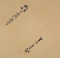藏品(卷包單)的圖片