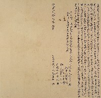 藏品(道光二十三年林淵源立典園契字)的圖片