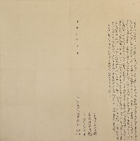 藏品(同治九年林榜等二人立杜賣盡根找洗絕契字)的圖片