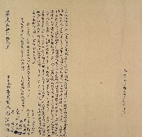 藏品(嘉慶二十年潘顏淵立永杜賣園契)的圖片