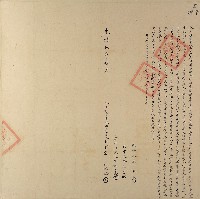 藏品(光緒九年林祥等二人仝立杜賣盡根田契字（含契尾）)的圖片