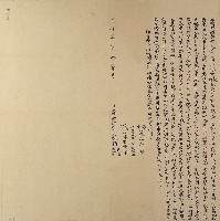 藏品(同治十二年林阿凱林阿然立轉典田契字)的圖片