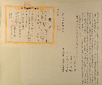 藏品(光緒十五年林眼立找盡杜賣田契字（含契尾）)的圖片