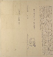 藏品(道光十六年蕭咏親立杜賣盡根厝地基契字)的圖片