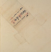 藏品(卷包單黃字第叁拾號)的圖片