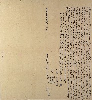 藏品(道光二十八年陳得水立歸管田契字)的圖片