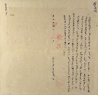 藏品(乾隆二十七年半線社番大霞虱女立給佃批)的圖片