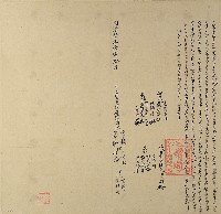 藏品(同治五年徐振金等六人立杜賣盡根屋宇竹圍契)的圖片