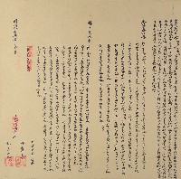 藏品(同治七年林榮春林三崑等合立議約字)的圖片