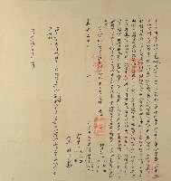 藏品(嘉慶二十年毛鳳等仝立典契)的圖片