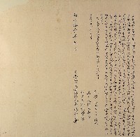 藏品(同治十一年鄭振聲立退典番大租契字)的圖片