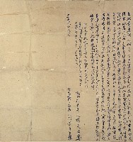 藏品(道光三年何景立杜賣店契)的圖片