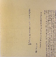 藏品(光緒十六年林猛等二人立杜賣盡根地穴字)的圖片