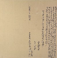 藏品(咸豐六年張寶等三人立賣空墳字)的圖片