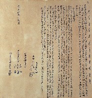 藏品(道光十三年隱居山林文賛等立分業)的圖片