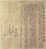 藏品(道光十三年隱居山林文賛等立分業)的圖片