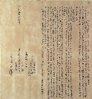 藏品(道光十三年隱居山林文賛等立分業)的圖片