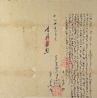 藏品(同治四年振文社紳董陳捷魁李華文楊凌煙等仝立招耕磧地銀字)的圖片