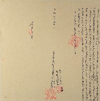 藏品(光緒元年振文社紳董白培英曾貫一林靖恭楊光輝等仝立招耕磧地銀字)的圖片