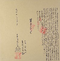 藏品(光緒元年振文社紳董白培英曾貫一林靖恭楊光輝等立招耕收磧地銀字)的圖片